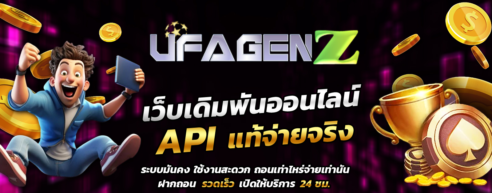 API